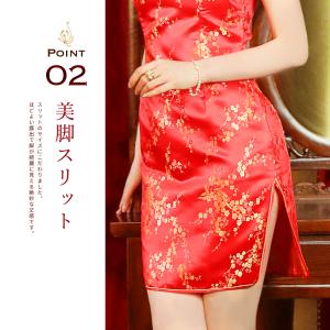 チャイナドレス 梅柄ショート チャイナ服 コス...の詳細画像4