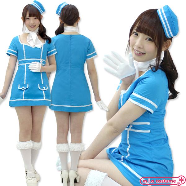 1107B■【送料無料・即納】Pipi-fitch スカイアテンダントブルー サイズ：Ladies ...