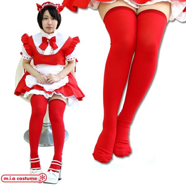 1201F▲【送料無料・即納】 無地カラーニーハイ 色：赤 サイズ：フリー