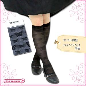 1257E●【送料無料・即納】 蝶柄ハイソック...の詳細画像1