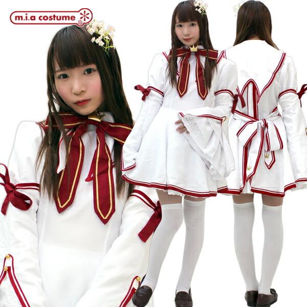 1144A★MB【送料無料・即納】風祭学院高校制服 色：白 サイズ：M/BIG Rewrite リラ...