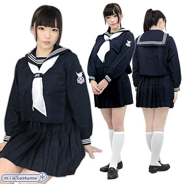 1135F★MB【送料無料・即納】セーラー服 日本女子大学附属中学校 冬服 サイズ：M/BIG あこ...