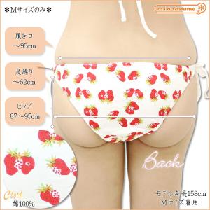 ▲【送料無料・即納】 紐いちごパンツ単品 苺パ...の詳細画像2