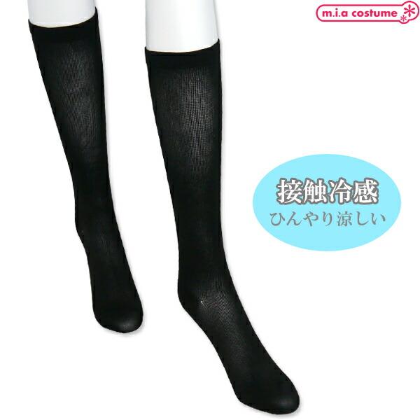 1255A■【送料無料・即納】BeautySlimFit 接触冷感 レディス着圧ハイソックス サイズ...