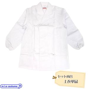 1151E■【送料無料・即納】B品 白衣 調理...の詳細画像1