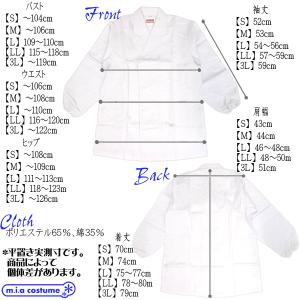 1151E■【送料無料・即納】B品 白衣 調理...の詳細画像2