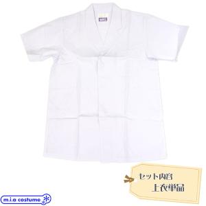 1150B■【送料無料・即納】B品 白衣 調理...の詳細画像1