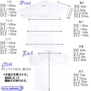 1150B■【送料無料・即納】B品 白衣 調理...の詳細画像2