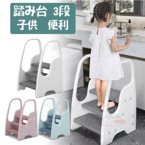 踏み台 3段 キッズ 子供 便利 ステップ台 おしゃれ 手すり付き 花柄 星柄 キノコ 滑り止め 洗面所 手洗い トイレトレーニング 男の子 女の子 2109 Al09 A Ries 通販 Yahoo ショッピング