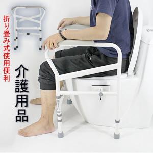 介護用品 高年者 手すり 介護 トイレの手すり 折りたたみ