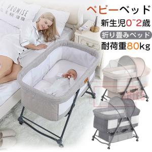 ベビーベッド 折り畳みベッド 赤ちゃん 添い寝ベッド