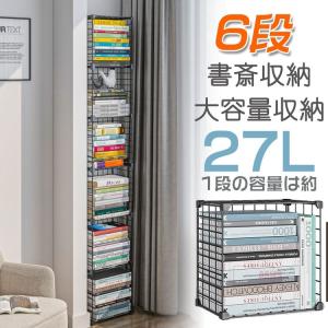 狭い部屋 収納 本棚 書棚 の商品一覧 ラック シェルフ 本棚 家具 インテリア 通販 Yahoo ショッピング