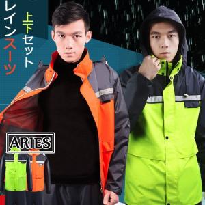 レインコート Raincoat レインカッパ メンズ レディース 雨具 梅雨 雨の日 おしゃれ パーカー セットアップ 防水 自転車 アウトドア 上下セットYUDB-AL210