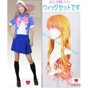 シェリル ノーム ウィッグ付き 美星学園制服 コスプレ 衣装 MilicaBooks 宅コス コスチ...