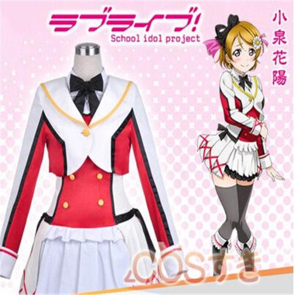 Love Live! ラブライブ! 2期OP それは僕たちの奇跡 小泉花陽 こいずみはなよ 風 コス...