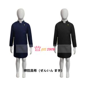 呪術廻戦 コスプレ衣装 子供服 禅院真希（ぜんいん まき）学園祭 制服 コスチューム  変装 仮装 プレゼント パーティー ハロウィン