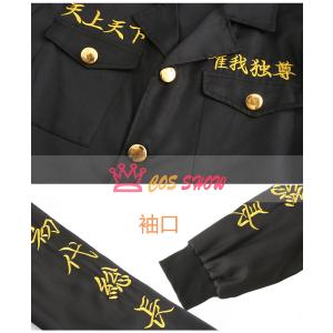 刺繍スタイル 東京卍リベンジャーズ 特攻服 総...の詳細画像2