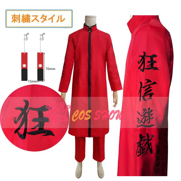 東京卍リベンジャーズ 東リベ 刺繍スタイル 天竺 総長 黒川イザナ コスプレ衣装 特攻服 イヤリング...