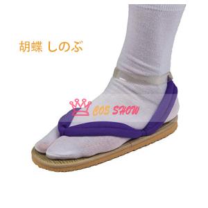 鬼滅の刃 草履 冨岡義勇 炭治郎 禰豆子 子供...の詳細画像4