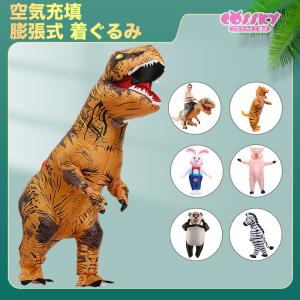ハロウィン コスプレ 恐竜 着ぐるみ ティラノサウルス