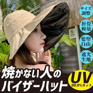 UVカット帽子 つば広 ポニーテール 小顔効果 バイザー サイズ調節 あご紐 風で飛ばない 紫外線カット レディースハット 折りたたみ