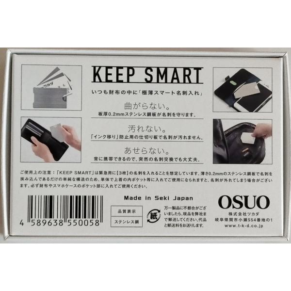 名刺入れ KEEP SMART OSUO キープスマート ツカダ 極薄 財布に入れても曲がらない ス...