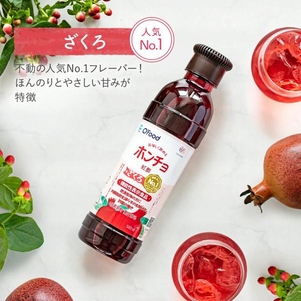 Ofood ホンチョ紅酢 ざくろ 900ml