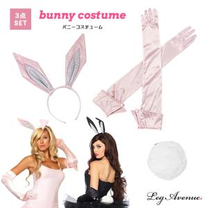 セール バニー アクセサリー 3点セット ピンク ブラック