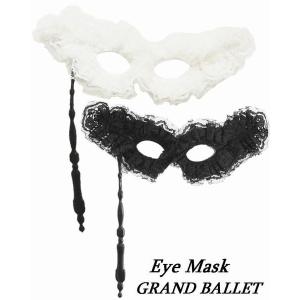 セール 仮面 マスク 仮面舞踏会 レース アイマスク GRAND BALLET ブラック ホワイト イタリア製 送料無料｜costume