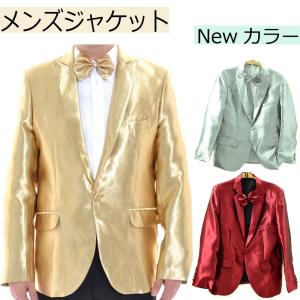 メンズ 男性用 ジャケット 蝶ネクタイ 2点セット カラオケ ダンス 衣装 ゴールド シルバー ワイン Lサイズ｜costume