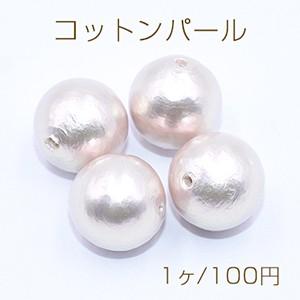 コットンパール 丸玉 12mm ピンク【1ヶ】｜costumehouse