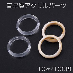 高品質アクリルパーツ リング 5×24mm（10ヶ）｜costumehouse