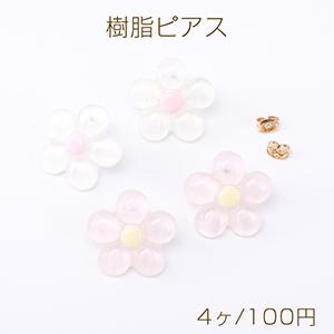 高品質樹脂ピアス フラワー 22×22mm（4ヶ）｜costumehouse