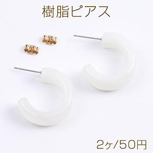 樹脂ピアス Cフープ 12×25mm ホワイト（2ヶ）