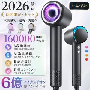 ドライヤー 大風量 速乾 進化型高速 ヘアドライヤー マイナスイオン 冷熱風 軽量 過熱保護 ヘアケア 庭用 誕生日ギフト 敬老の日 おしゃれ 2026 新品 プレゼント