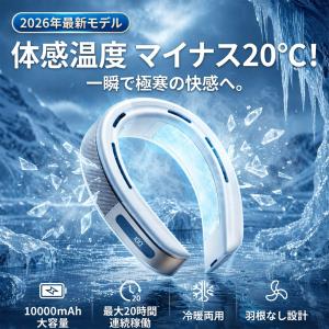 ネッククーラー 首掛け 進化版冷却プレート 1...の詳細画像2