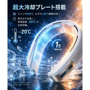 ネッククーラー 首掛け 進化版冷却プレート 1...の詳細画像4