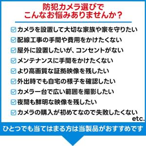 防犯カメラ 屋外 家庭用 900万画素 超高画...の詳細画像1