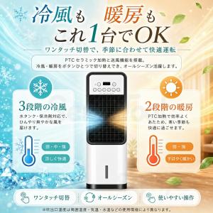 冷風機 一台四役 扇風機 冷風扇 強力 業務用...の詳細画像3