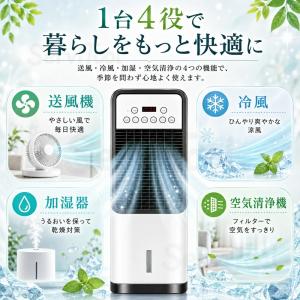 冷風機 一台四役 扇風機 冷風扇 強力 業務用...の詳細画像4