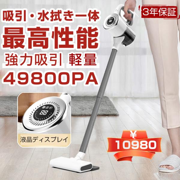 掃除機 充電式 コードレス 掃除機 ハンディクリーナー 吸引水拭去一体 USB-TypeC 自走式 ...