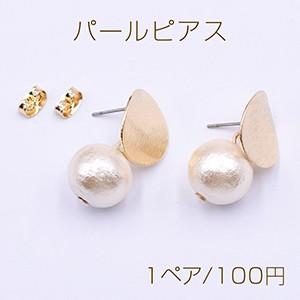 パールピアス カーブラウンド 15mm ゴールド【1ペア】｜costumehouse