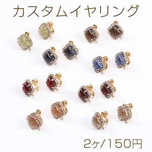 カスタムネジバネ式イヤリング スクエア型 樹脂＆ガラスストーン付き 1カン付き 15×17mm ゴー...