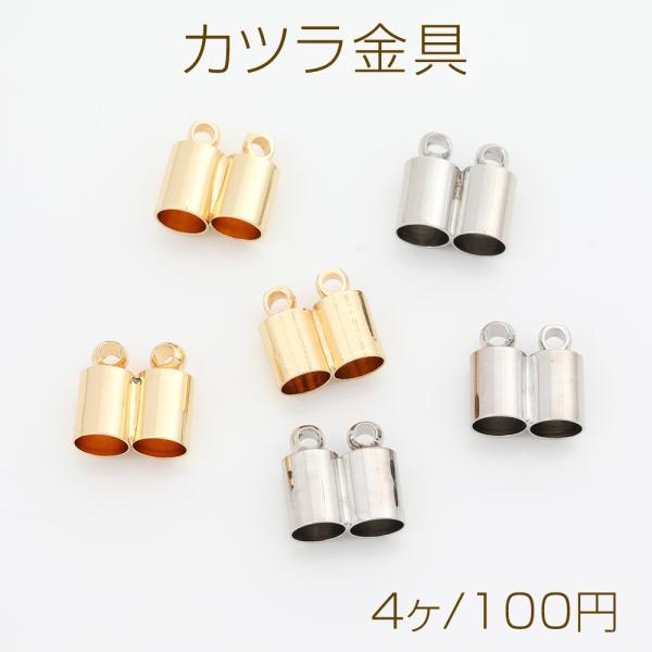 カツラ金具 ラウンド カン付きキャップ 留め金具 エンドパーツ  5×10mm（4ヶ）