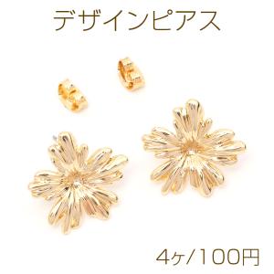 デザインピアス フラワー 花 ゴールド 18×19mm（4ヶ）｜costumehouse