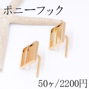 ポニーフック ヘアアクセサリー ミール皿 正方形A 23×23mm ゴールド【50ヶ】｜costumehouse