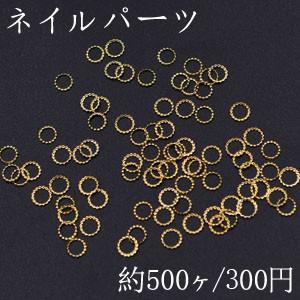 ネイルパーツ メタルパーツ リング 4.8mm ゴールド【約500ヶ】｜costumehouse