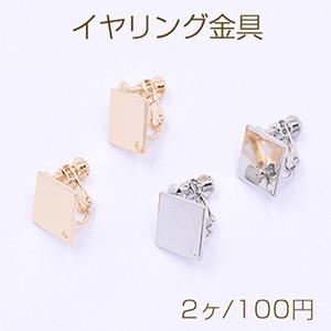 イヤリング金具 菱形 1穴 17×17mm【2ヶ】｜costumehouse