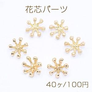 花芯パーツ フラワー つまみ細工 中心パーツ 8mm【40ヶ】｜costumehouse