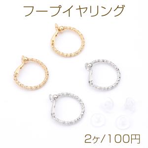 フープイヤリング シリコンカバー付き 1.9×22mm（2ヶ）｜costumehouse